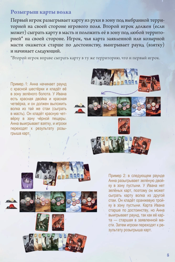 Stalo žaidimas - Kova